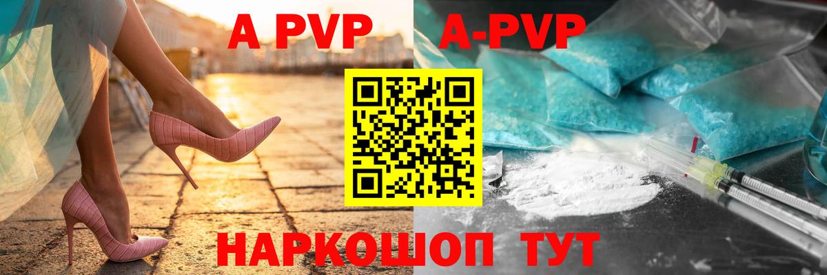 Alfa_PVP VHQ Фрязино