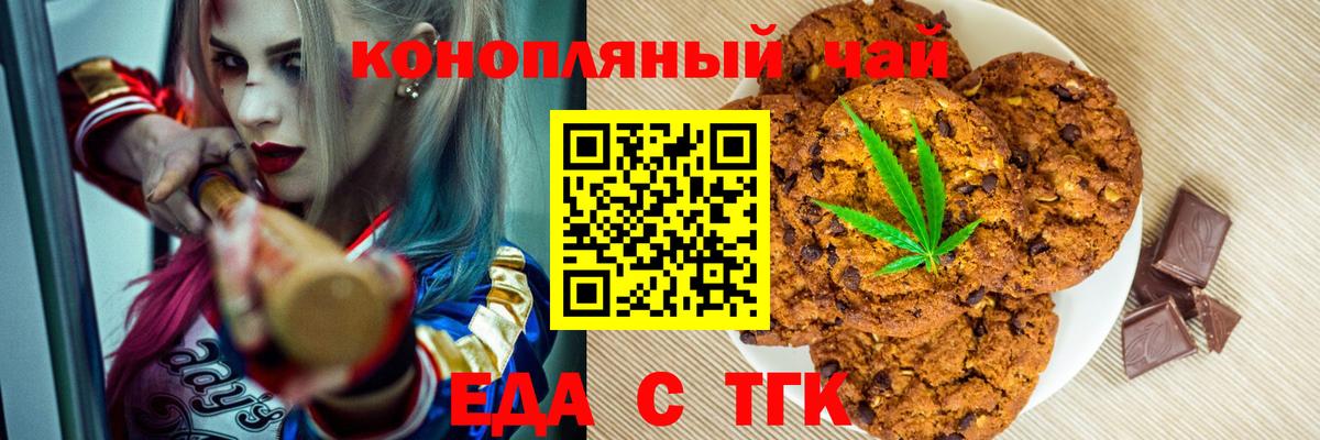 Фрязино  Canna-Cookies марихуана  Вход с VPN 