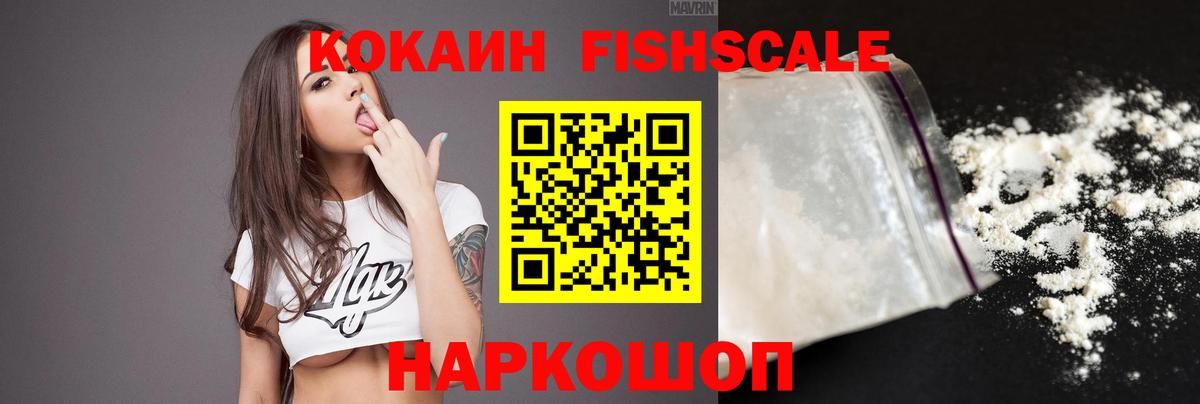 Фрязино  наркошоп  Cocaine 99%  Вход с VPN  Кокаин VHQ 