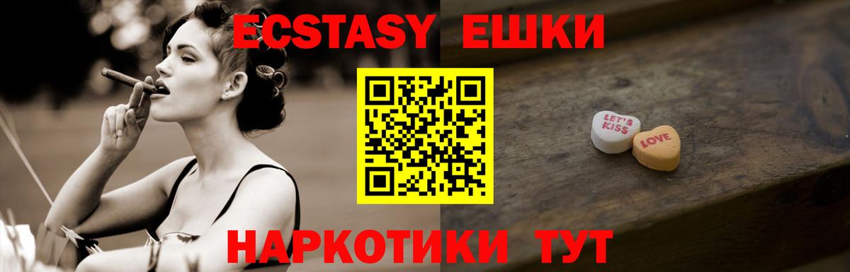 Фрязино  Экстази диски  ЭКСТАЗИ mix  Ecstasy  Вход с VPN 
