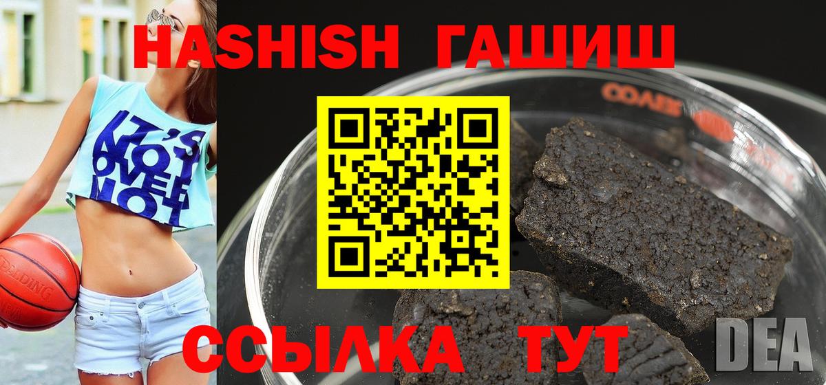 ГАШ AMNESIA HAZE  Вход с VPN  купить   ГАШ VHQ  Фрязино 