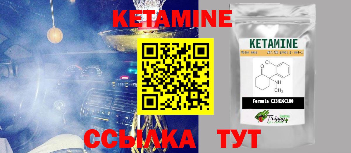 КЕТАМИН ketamine  hydra зеркало  Кетамин VHQ  Фрязино  Вход с VPN 
