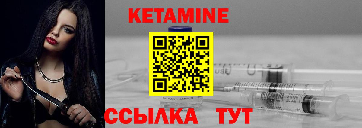 КЕТАМИН VHQ Фрязино