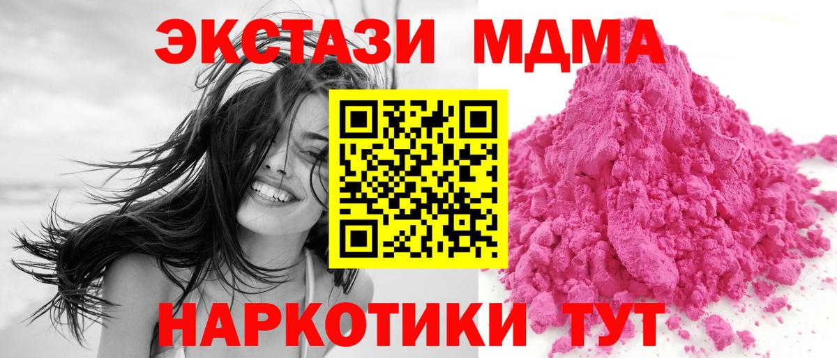 Фрязино  MDMA молли  MDMA кристаллы  MDMA  Вход с VPN 