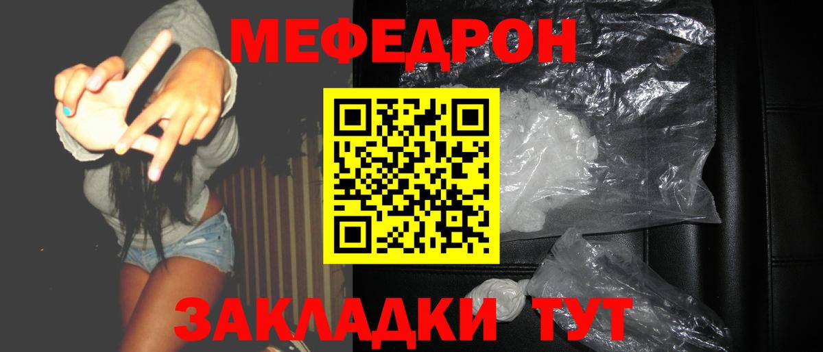 Меф VHQ  МЕФ  Вход с VPN  Фрязино  Мефедрон кристаллы 
