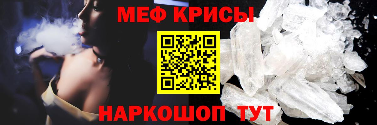 Меф мяу мяу  Фрязино