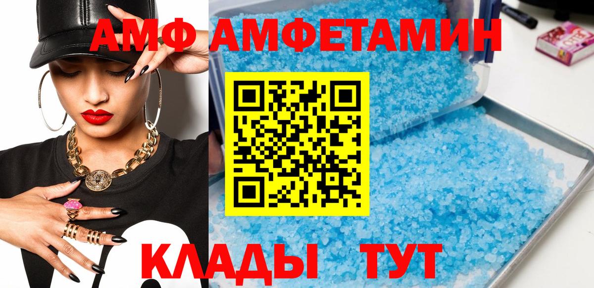 МЕТАМФЕТАМИН витя Фрязино
