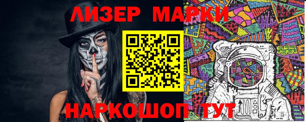 Фрязино  Марки 25I-NBOMe 1500мкг  Марки 25I-NBOMe 1500мкг  наркота  Вход с VPN 